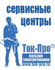 Магазин стабилизаторов напряжения Ток-Про Двигатель для мотоблока 15 л.с в Хадыженске