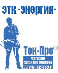 Магазин стабилизаторов напряжения Ток-Про Аккумуляторы гелевые дельта в Хадыженске