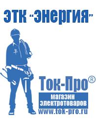 Магазин стабилизаторов напряжения Ток-Про Стабилизатор напряжения цифровой или механический в Хадыженске