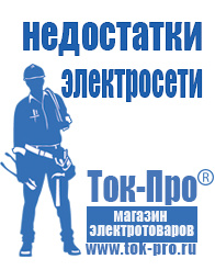 Магазин стабилизаторов напряжения Ток-Про Трехфазный мостовой инвертор ведомый сетью в Хадыженске