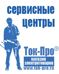 Магазин стабилизаторов напряжения Ток-Про Трехфазный мостовой инвертор ведомый сетью в Хадыженске
