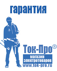 Магазин стабилизаторов напряжения Ток-Про Трехфазный мостовой инвертор ведомый сетью в Хадыженске